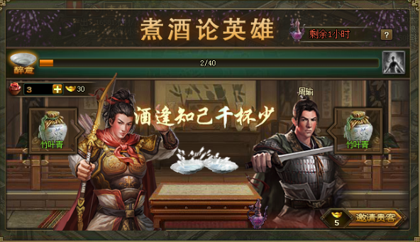 攻城掠地共典醇酿有什么要求