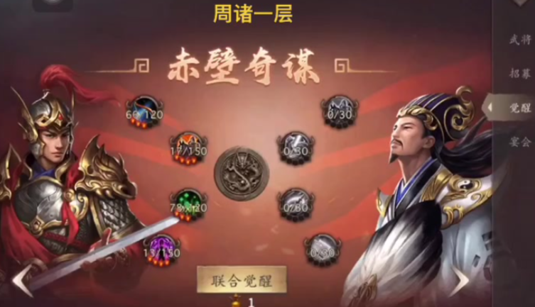 攻城掠地共典醇酿有什么要求