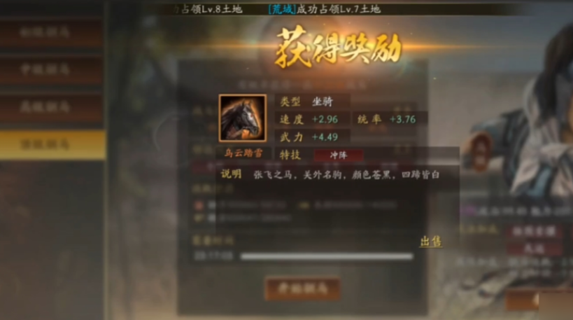 三国志战略版马匹有什么用