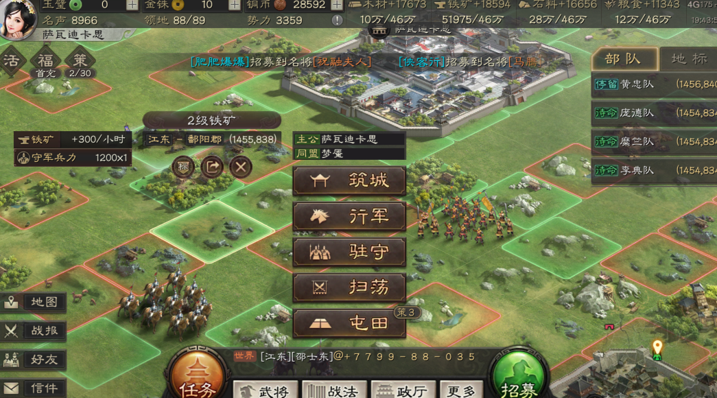 三国志战略版新手应该注意什么
