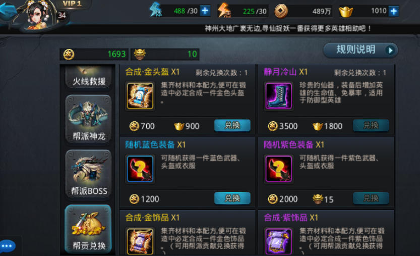 乱斗西游法宝升级需要什么材料