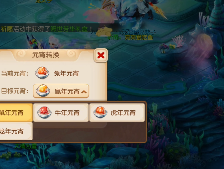 梦幻西游手游年味元宝有什么用