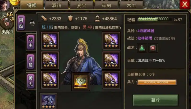 攻城掠地姜维觉醒条件是什么