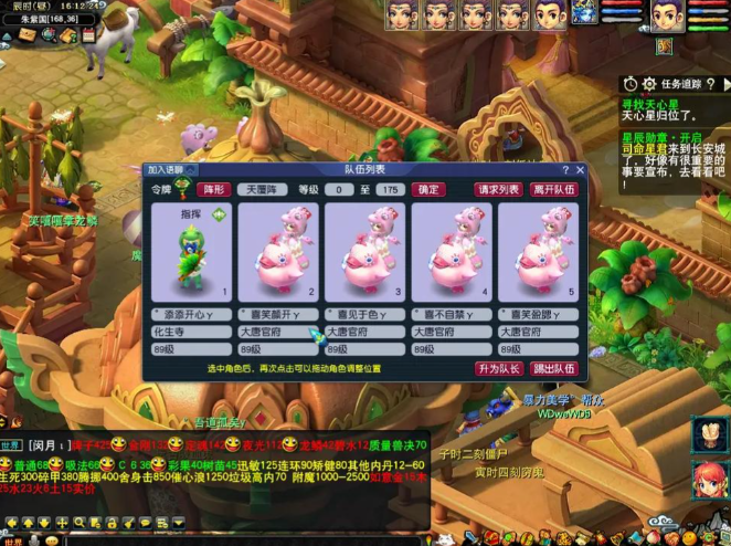 梦幻西游买什么飞行坐骑好