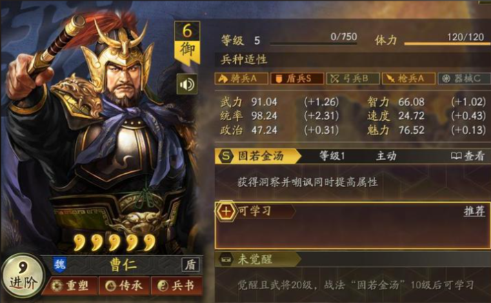 三国志战略版曹仁带什么武将