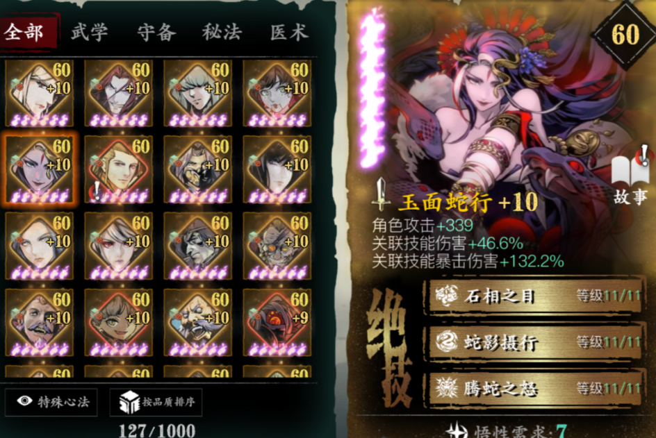 影之刃3装备改造改什么好