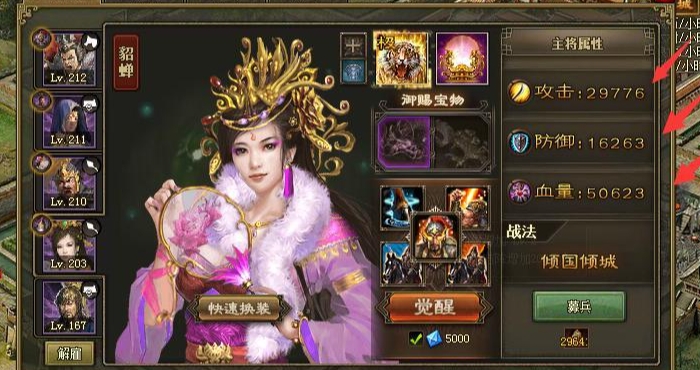 攻城掠地169夏侯惇怎么找