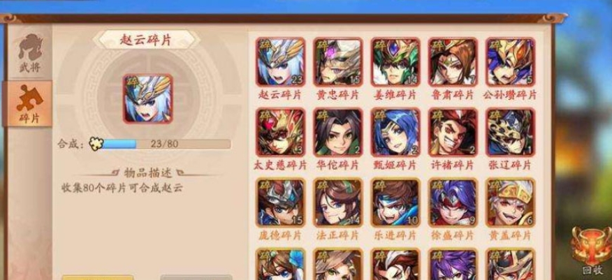 少年三国志2无双武将怎么得