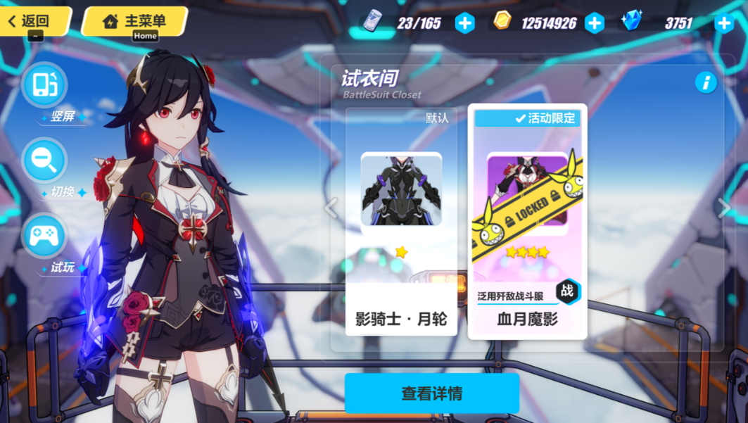 崩坏3自选s怎么获得
