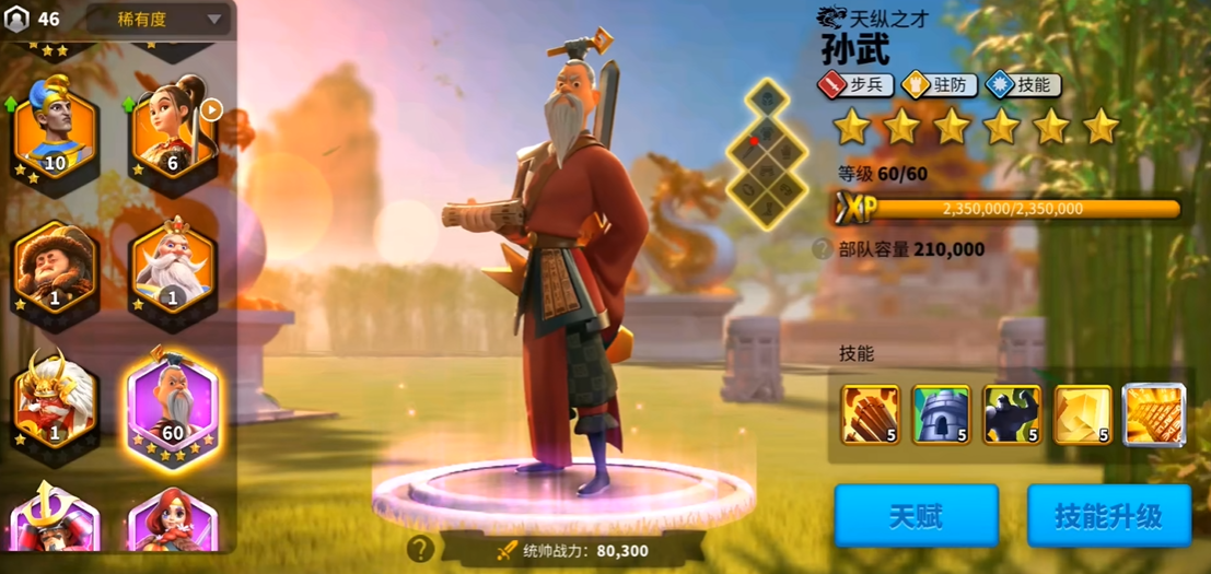 万国觉醒孙武配怎么用