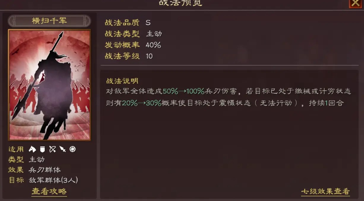 三国志战略版蜀智用什么队伍打