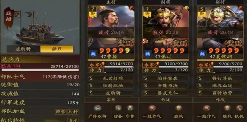 三国志战略版魏骑曹操加什么战法