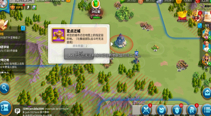 万国觉醒八本后怎么迁城到联盟