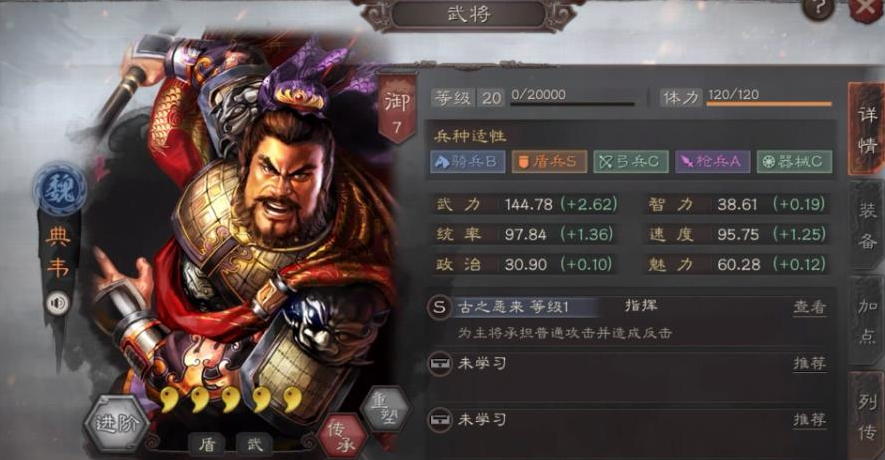 三国志战略版典韦可以带什么战法