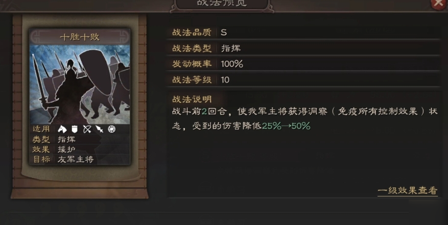 三国志战略版典韦可以带什么战法