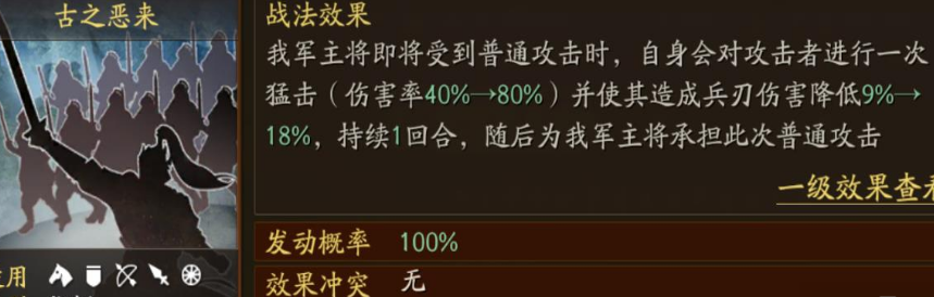 三国志战略版典韦可以带什么战法
