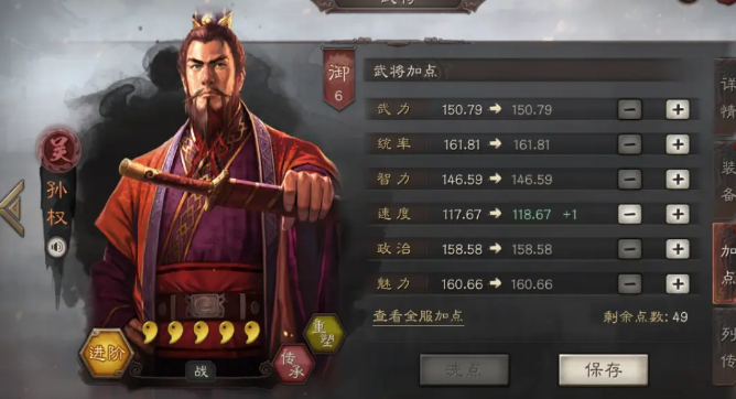 三国志战略版孙权可以用什么战法