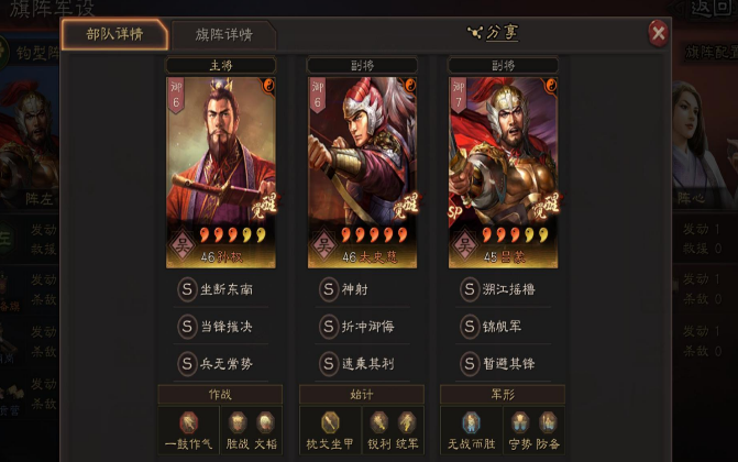 三国志战略版孙权可以用什么战法