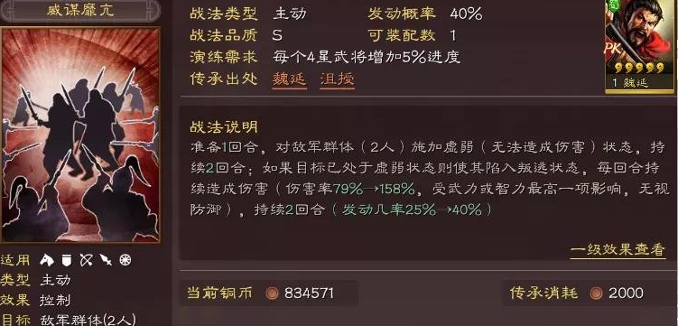 三国志战略版孙策应该升什么属性