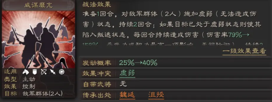 三国志战略版朱儁学习什么战法