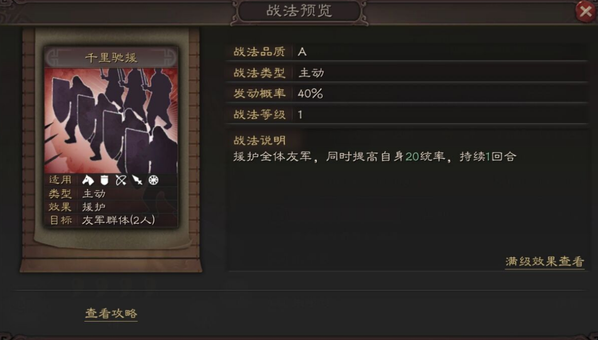 三国志战略版朱桓主加什么