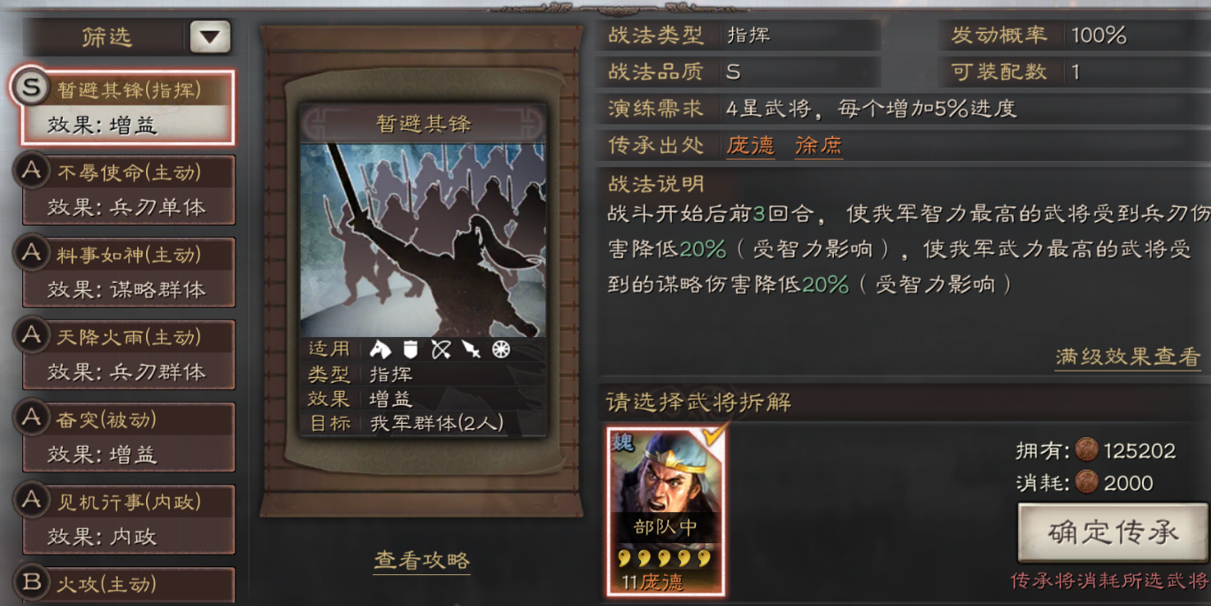 三国志战略版朱桓主加什么