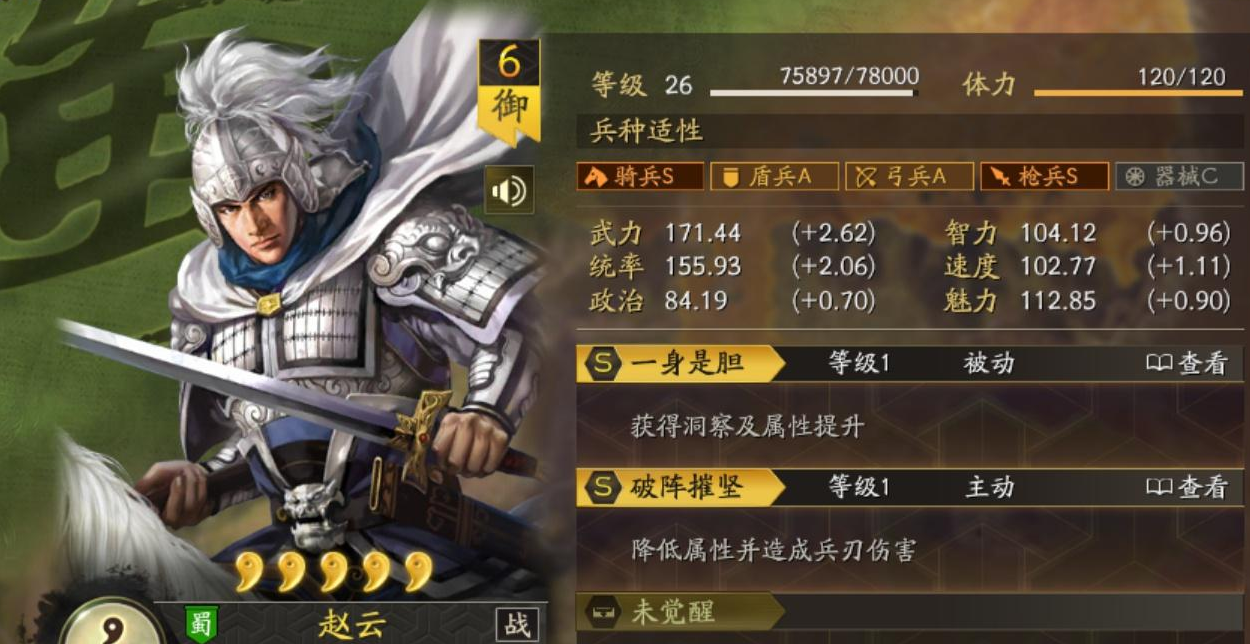 三国志战略版法正赵云配什么兵书
