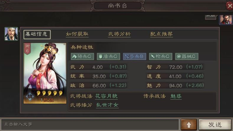 三国志战略版甄姬选什么副官