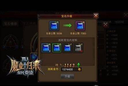 全民奇迹战士怎么搭配什么萤石