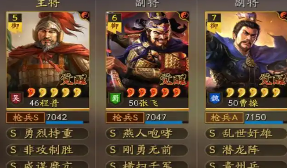 三国志战略版程普加什么属性
