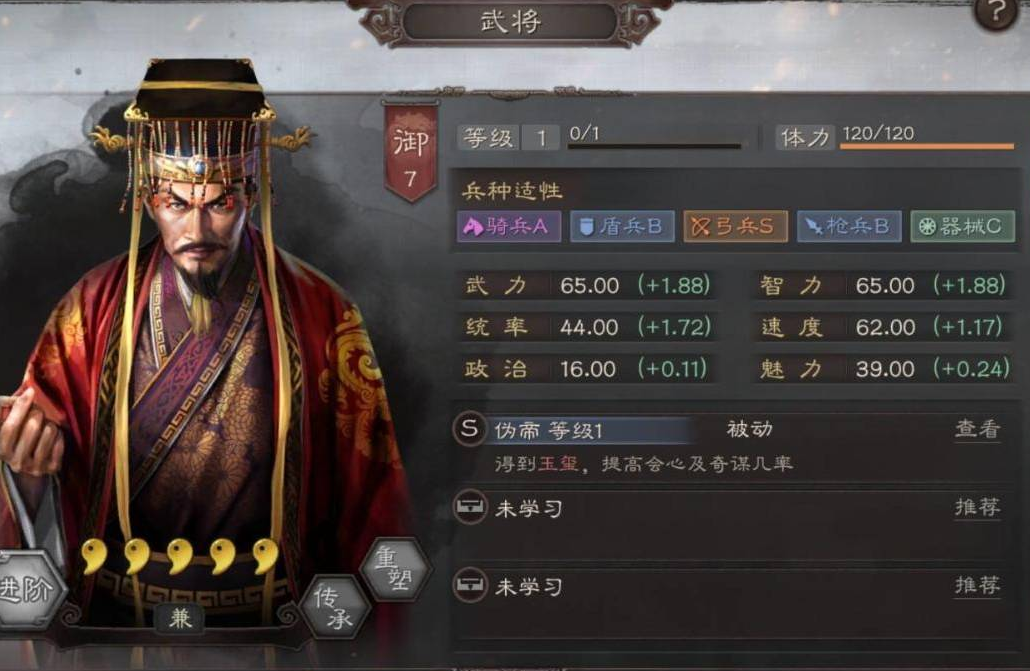 三国志战略版袁术弓能打什么队伍