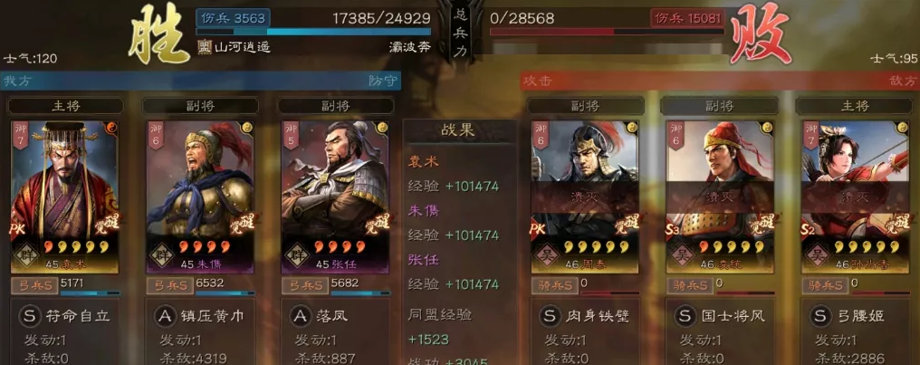 三国志战略版袁术弓能打什么队伍