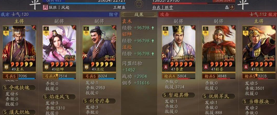 三国志战略版袁术弓能打什么队伍