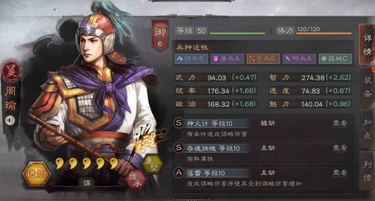 三国志战略版陆逊周瑜配什么好