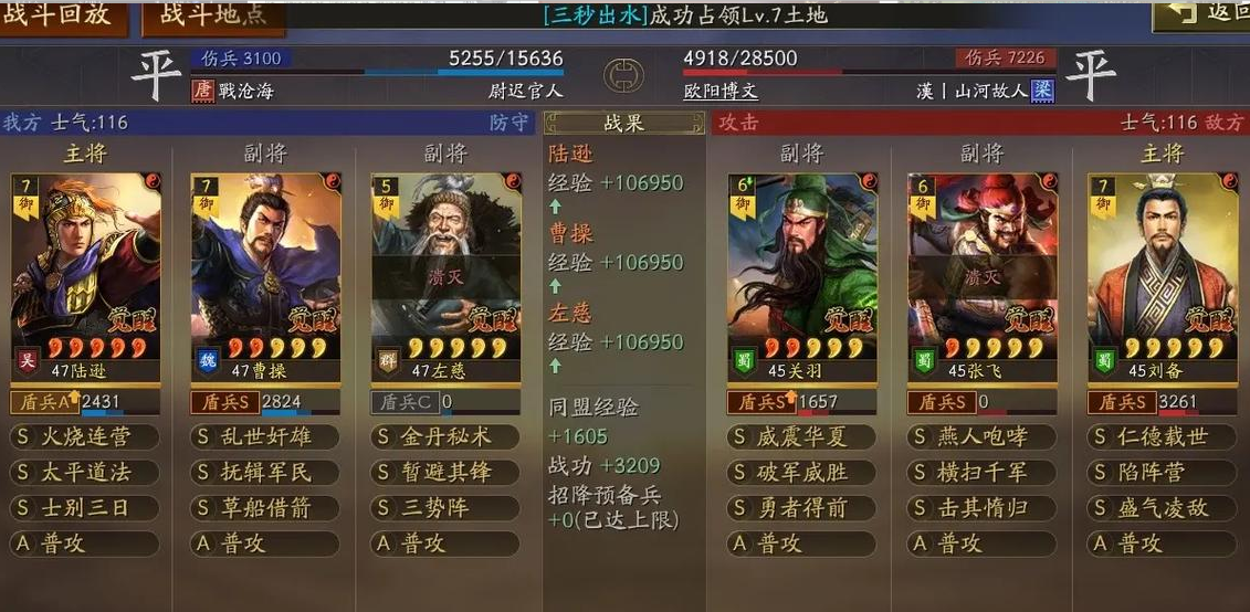 三国志战略版陆逊配什么战法最好