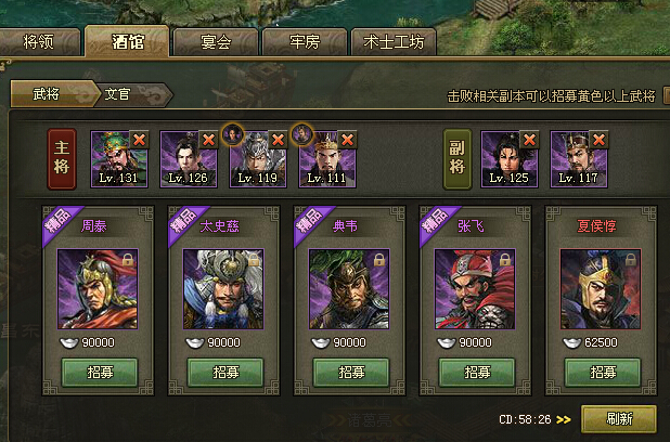攻城掠地前期玩什么阵容