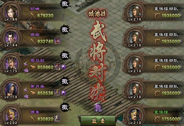攻城掠地前期玩什么阵容