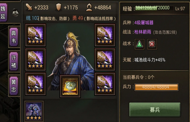 攻城掠地前期玩什么阵容