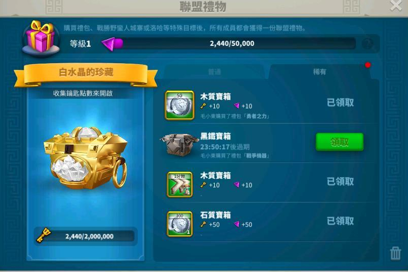 万国觉醒里面的联盟积分怎么获得