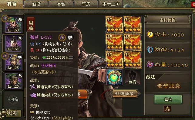 攻城掠地极凤凰套装怎么合成