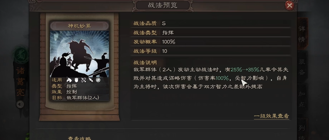 三国志战略版如何让周瑜打出伤害 三国志战略版如何让周瑜打出伤害