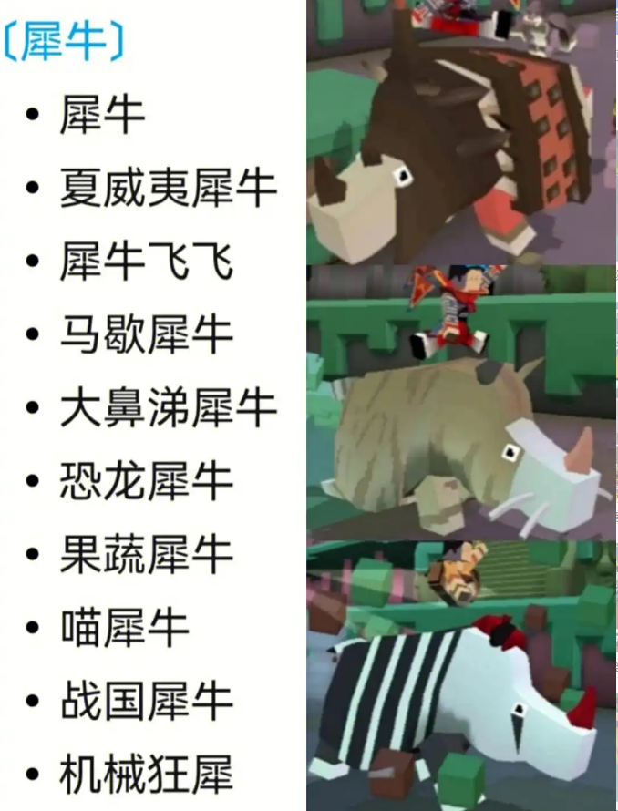 疯狂动物园什么动物最稀有