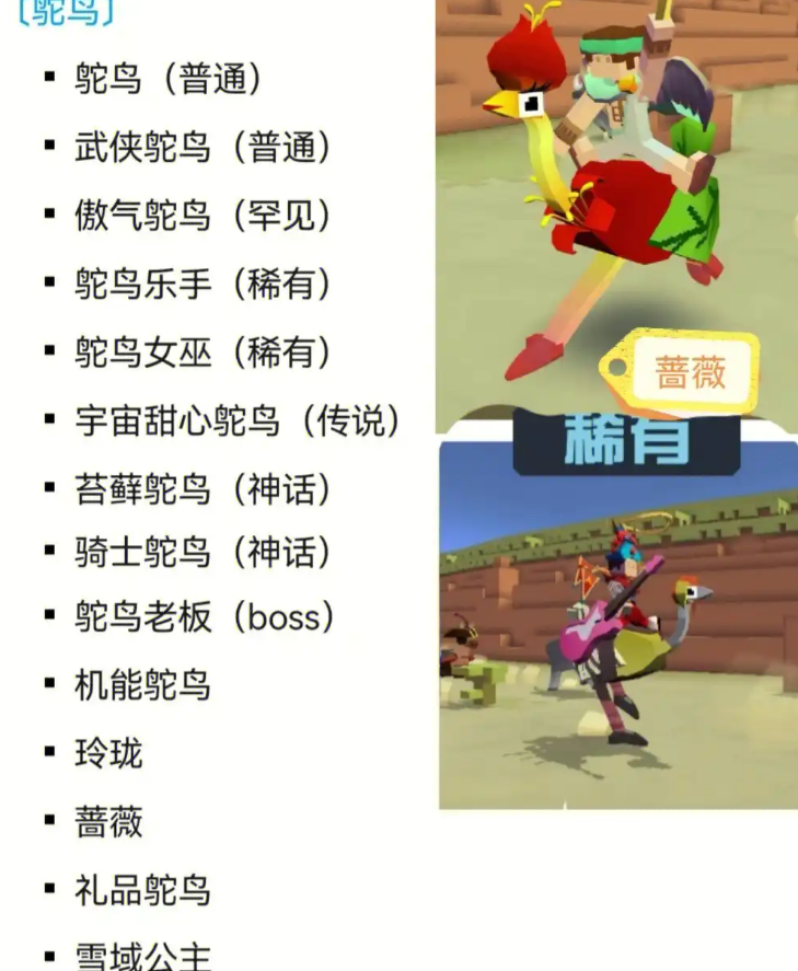 疯狂动物园什么动物最稀有