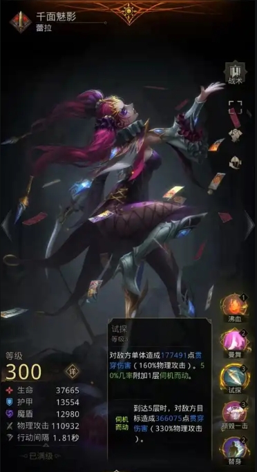 地下城堡3英雄怎么排名