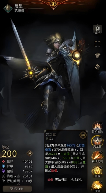 地下城堡3英雄怎么排名