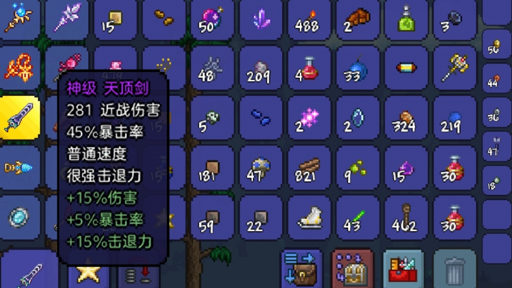 泰拉瑞亚什么装备好