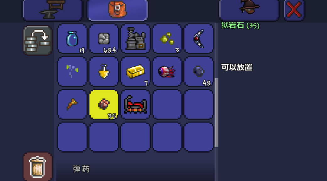 泰拉瑞亚什么装备好