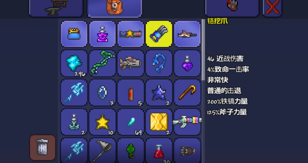 泰拉瑞亚什么装备好
