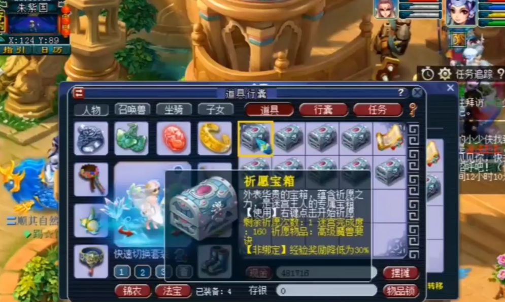 梦幻西游福袋能开出什么东西
