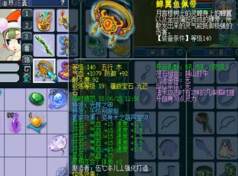 梦幻西游法宝宝捉鬼带什么套装